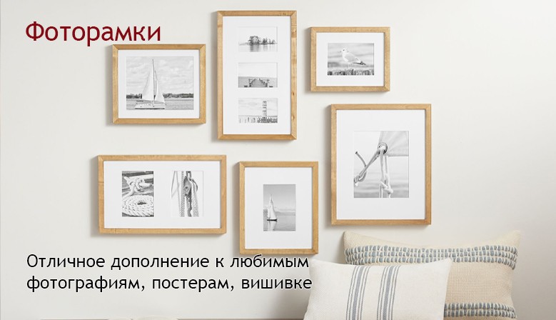 Рамки фоторамки на стену для дома офиса ресторана купить Украина